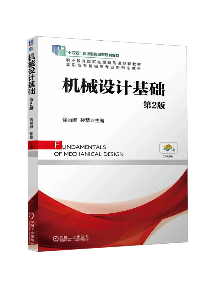 Book-Winshare Fundamentals Of Mechanical Design 2nd Edition
