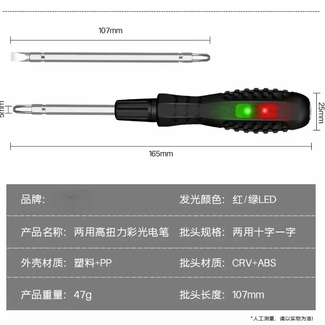 Double head special intelligent induction on-off power test pen multi-function disconnection line electrical test pen