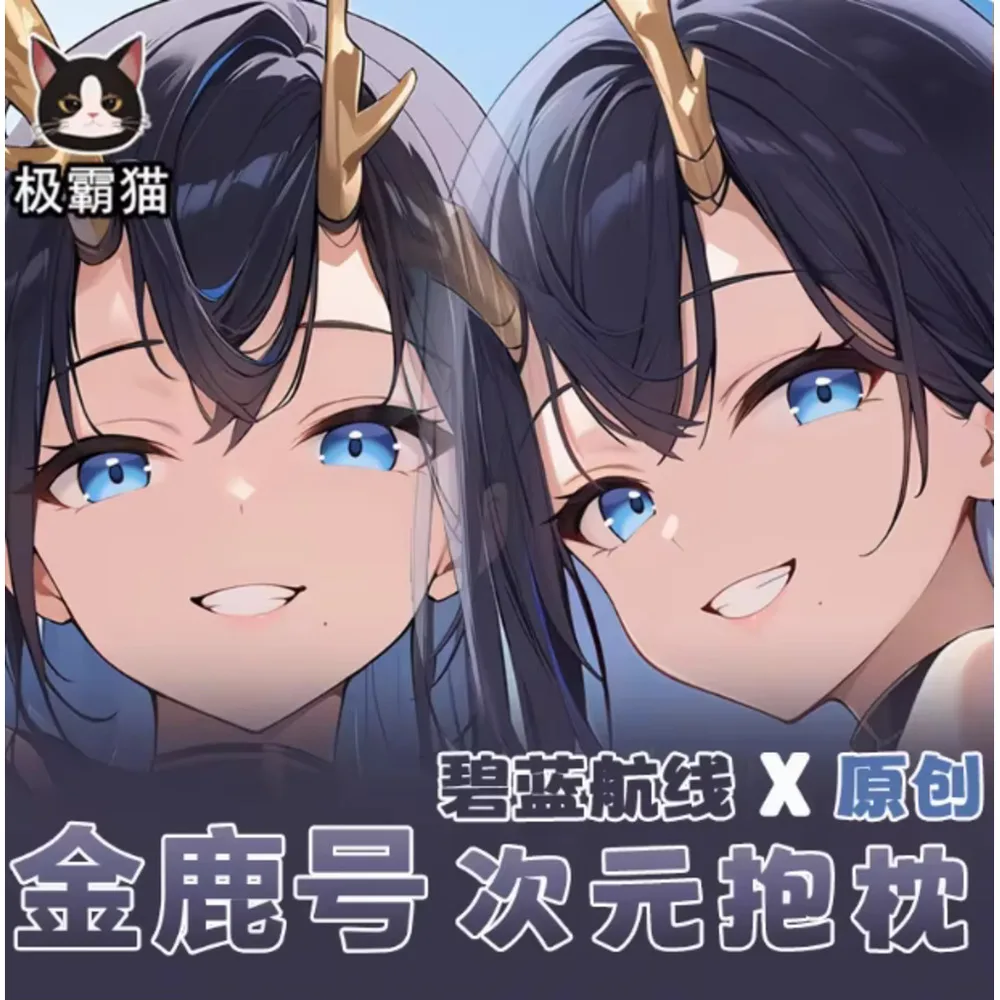 

Anime Acg Azur Lane MOT Golden Hind Sexy Dakimakura Hing Body Case Cosplay Otaku Pillow Cushion Cover Bedding Gifts JBM