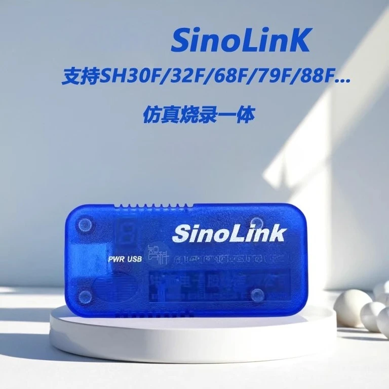 Подходит для эмулятора SinoLink/Zhongying/Zhongying Burner PRO06C/Zhongying Debugger sinolinkpro