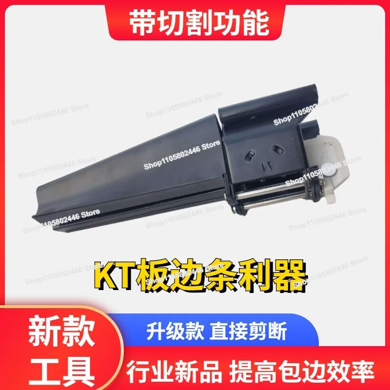 KT Board, Hemming Strip  Tool, Hemming Strip Artifact, Edge Strip Pliers, Right Angle