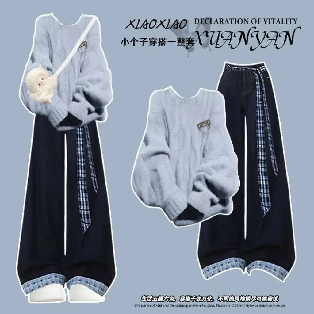 Autumn and Winter Dopamine Set Women's Age Reducing Knitted Sweater+Loose Retro Wide Leg Pants Two Piece Set