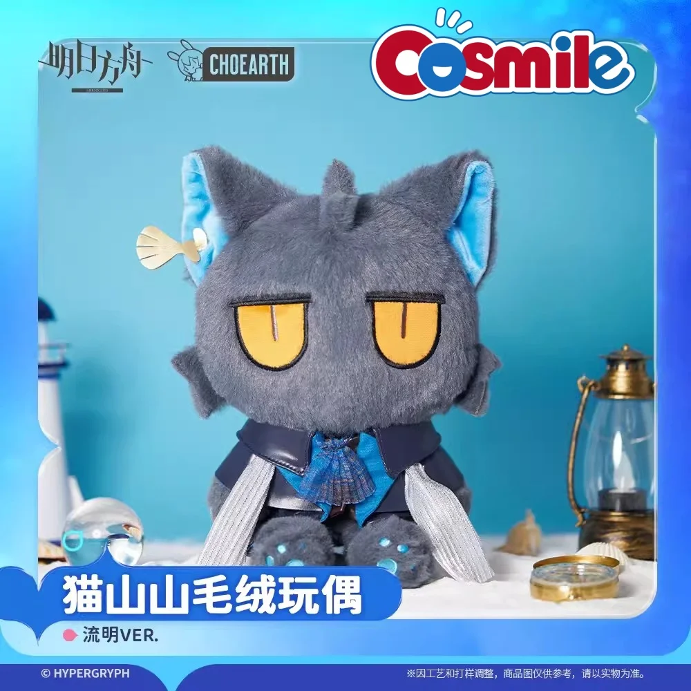 Cosmile Arknights Lumen Ver. Official Original Cat Plushie Doll Toy Cute Props Kids Gift Cosplay C Pre-order