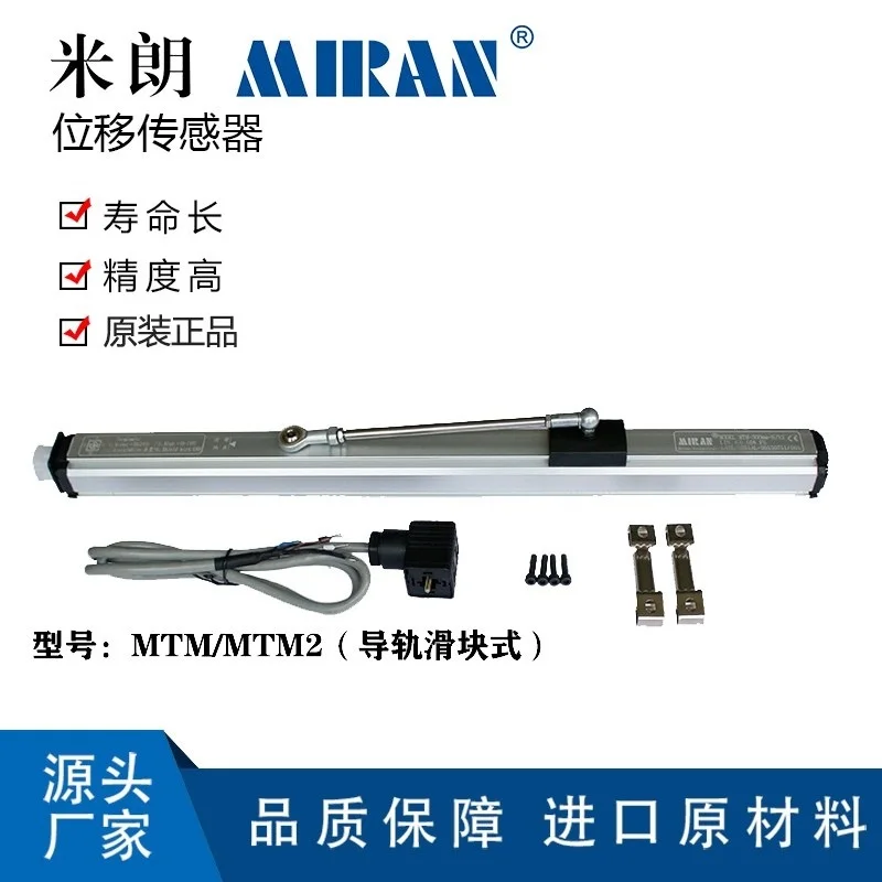 MIRAN MTM1 MTM2 MTM3-1000 1500 Rail-type Magnetostrictive Sensor, Magnetic Ruler