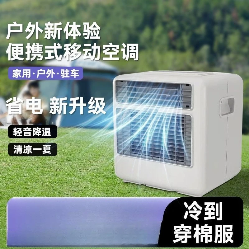 مكيف هواء متنقل خاص للسيارة، مكيف هواء لوقوف السيارات، ضاغط موفر للطاقة، مكيف هواء للسيارة، رياح قوية #2