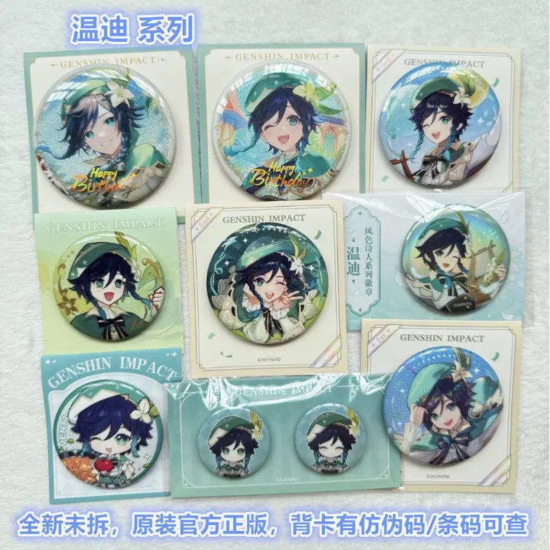 

Official Genuine Genshin Impact Venti Badge 5th Anniversary Celebration Series 58mm Collectible For Genshin Fans Gift