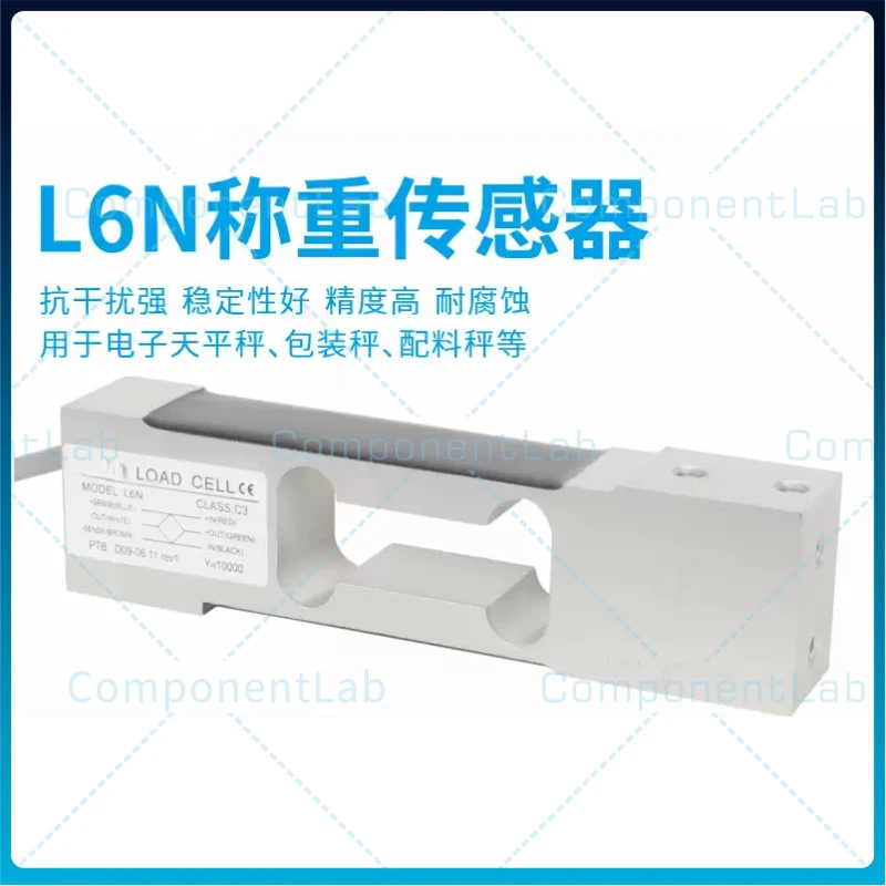 For ZEMIC L6N High Precision Weighing Load Cell 3kg‑100kg For Electronic Balance Packaging Scale