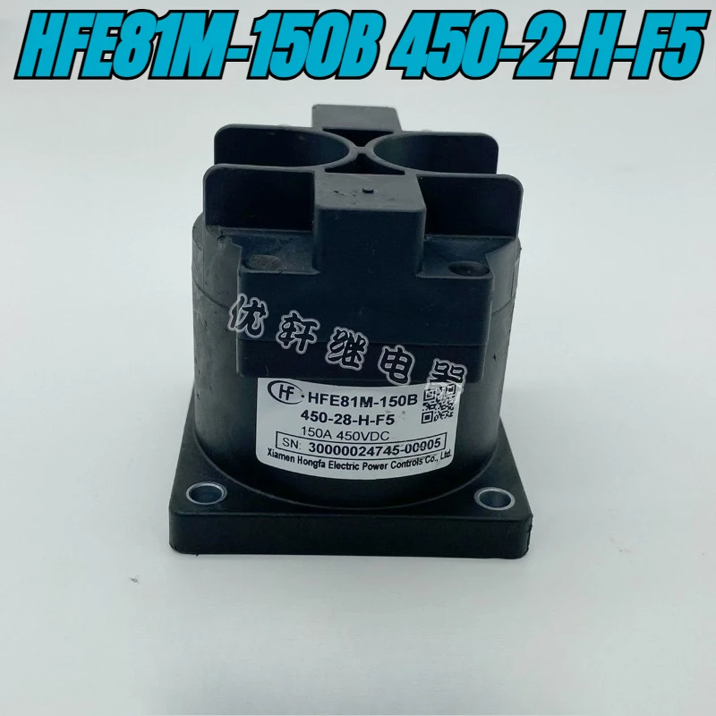 

Новый 1 шт./лот HFE81M-150B 450-2-H-F5 150A 450 В постоянного тока Высоковольтное реле контактора постоянного тока