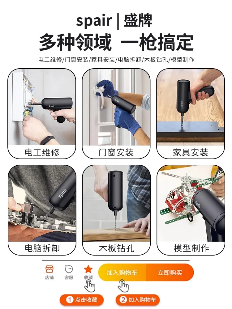 Electric screwdriver household small handheld drill mini screwdriver rechargeable multi-functional electric batch tool set