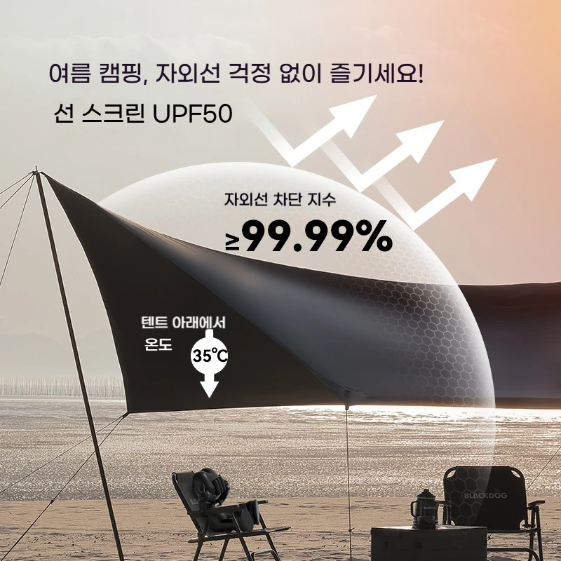 قطعة واحدة من مظلة التخييم الخارجية Black Dog، معدات التخييم في السفر والترفيه