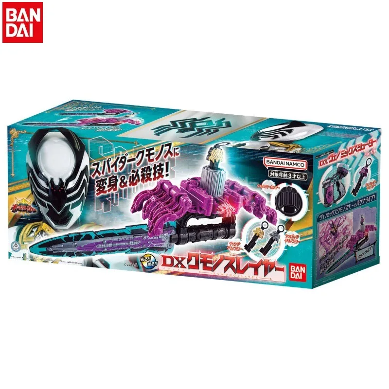 Bandai Sentai King-Ohger The Sixth Warrior Spider Transformation Device Venom Spray Gun and Hand Sword Action Figures