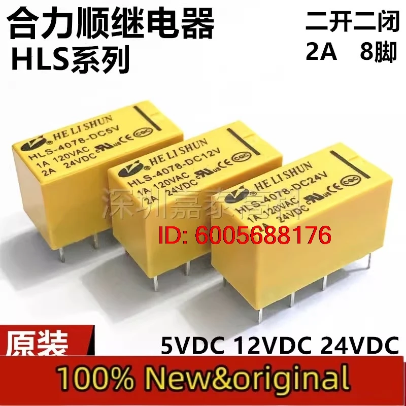 10PCS HLS-4078-DC5V/DC12V/DC24V 2A8-pin universal G5V-2, Original & Brand New