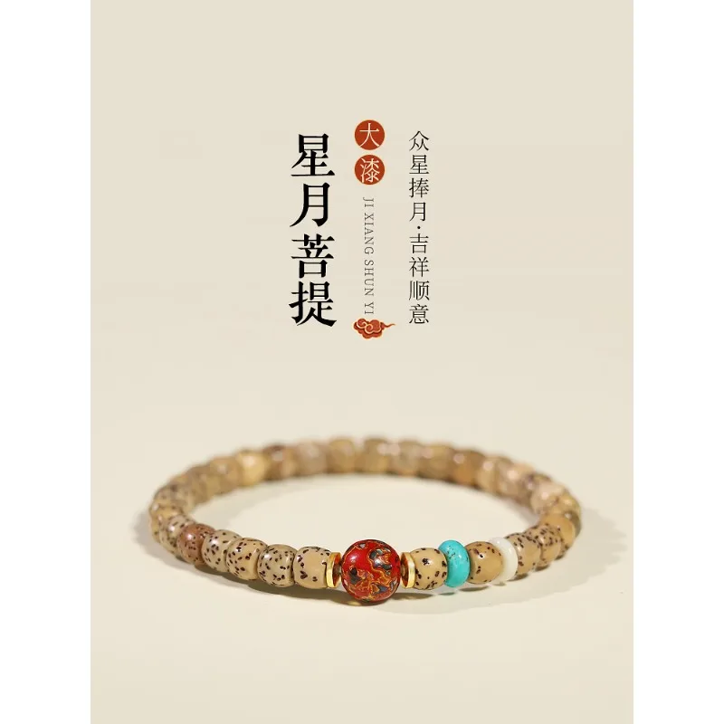 Star Moon Bodhi Seeds Bracelet for Women Natural Bodhi Artisanal Lacquer Beads Worry Niche Collectible Lucky Turning Talisman