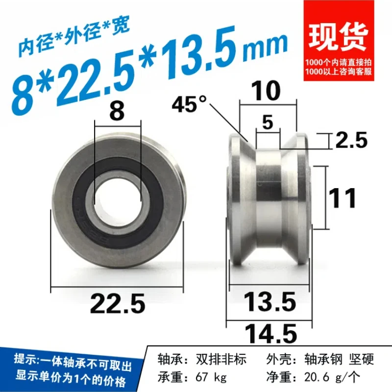 

1Pc 8x22.5x13.5mm U22 flat groove T22 rolling bearing pulley track 12mm guide wheel V22 bearing steel ladder groove