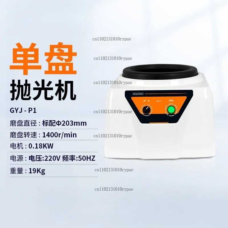 Metallurgical Microscope Polishing, Mounting, Cutting Analyzer