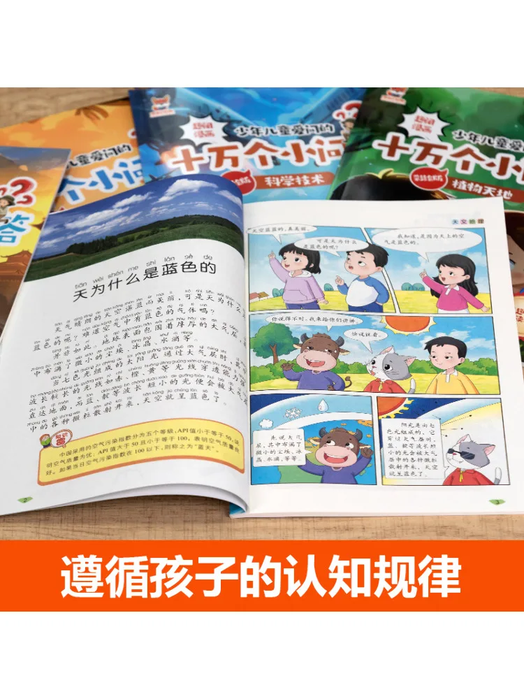 Book-Winshare 어린 아이들을 위한 100,000개의 질문과 답변 그림판 8권 세트