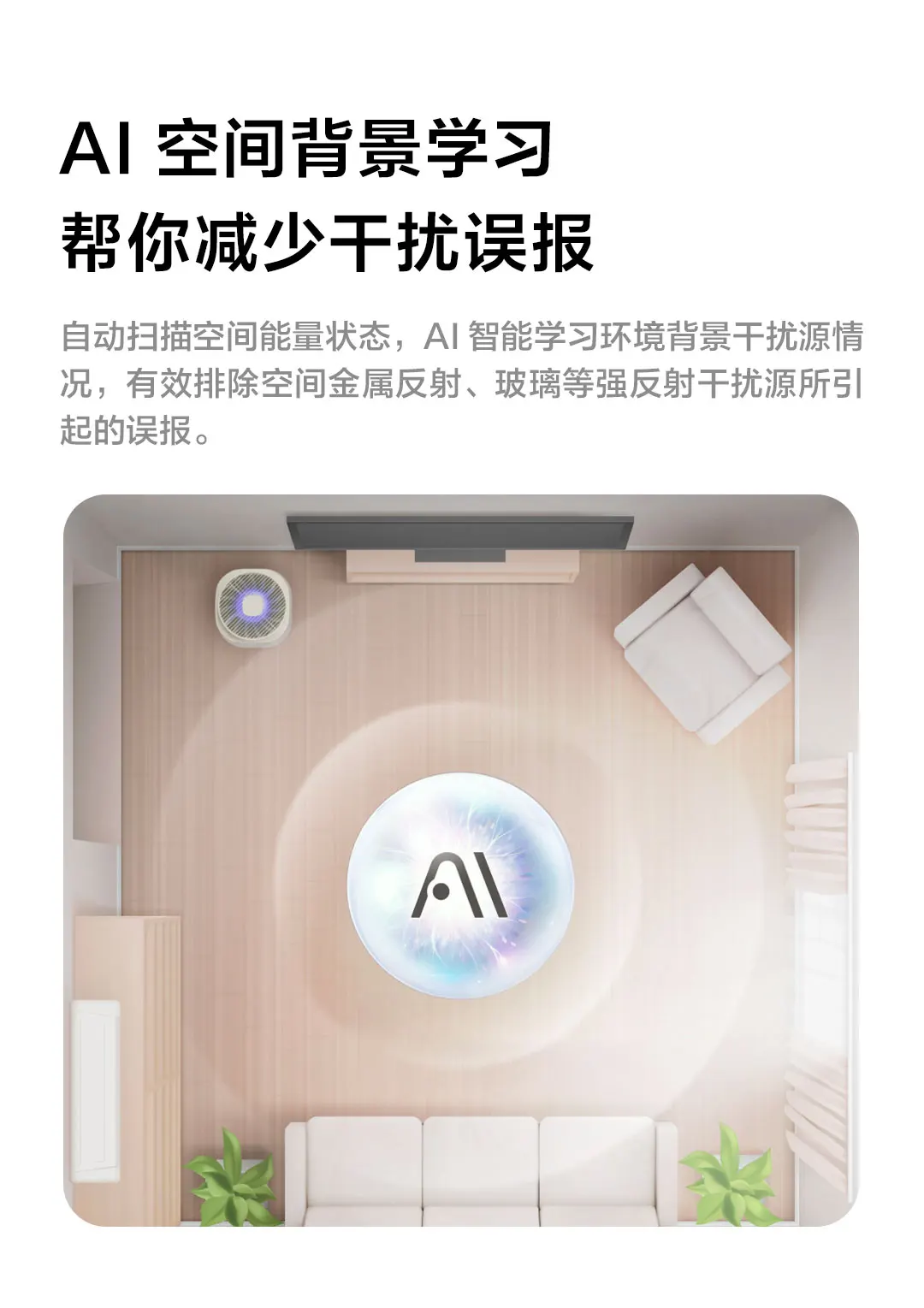 ​​[CN Version]Aqara Smart Presence Sensor FP1E Zigbee 3.0 Easy Install Smart AI Sensor 50㎡ Area Work HomeKit Google Amazon Alexa