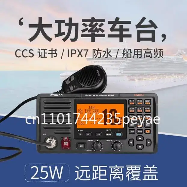 Feitong FT-805 VHF FT-805A High Frequency VHF Marine Vehicle Station DSC Radio Maritime CCS Certificate