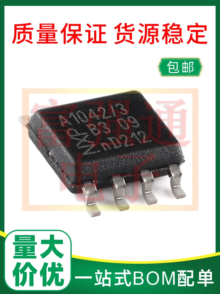 

TJA1042 TJA1042T/3 A1042/3 package SOP8 warranty price advantage to talk about