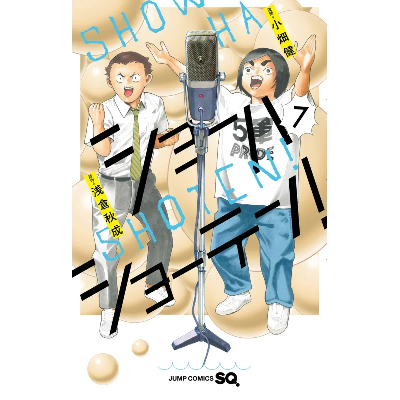 Shoha Shoten 07 Akira Asakura Shueisha 9784088838939 Libro