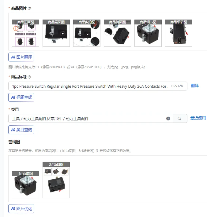 

1 шт. Регулируемый однопортовый датчик давления с усиленными контактами 26А для воздушного компрессора/насоса, 70-110 фунтов на кв. дюйм