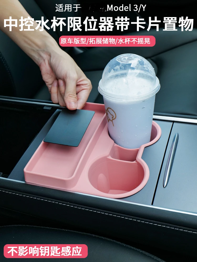 For Tesla Model3y Central Control Cup Stopper Cup Holder Non-Slip Mat Storage Modification Accessories Artifact Ya