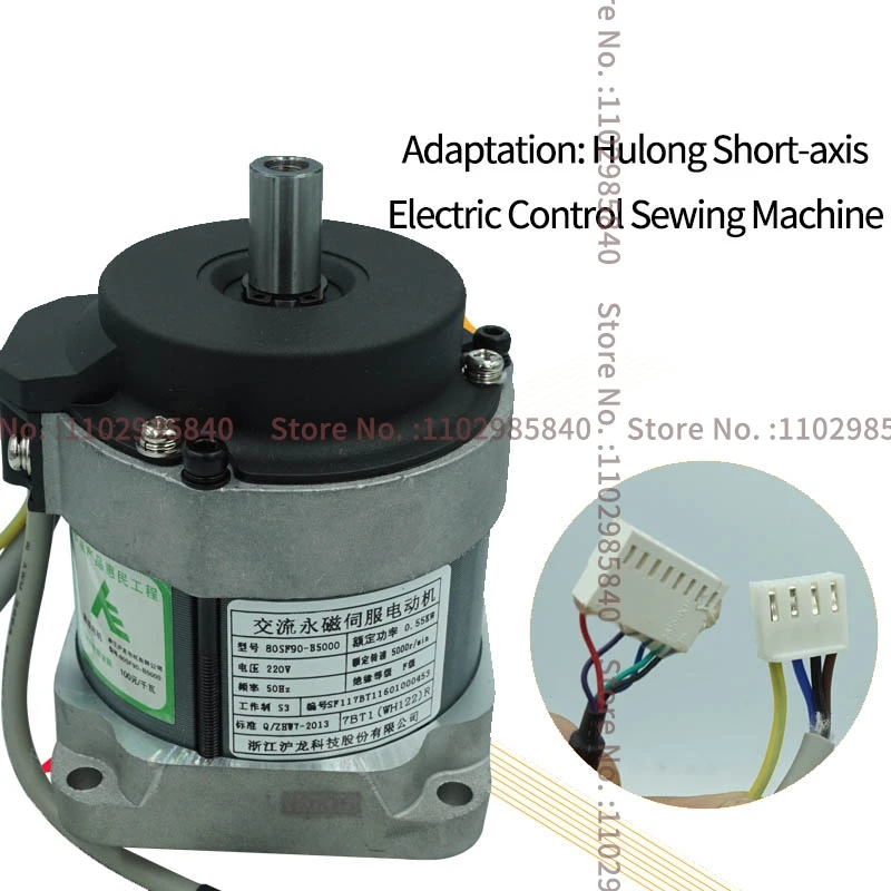 

Hulong Electric Control AC Servo Motor 80SF90-B5000 220V Zhongyi Sewing Machine Integrated Industrial Sewing Machine Spare Parts