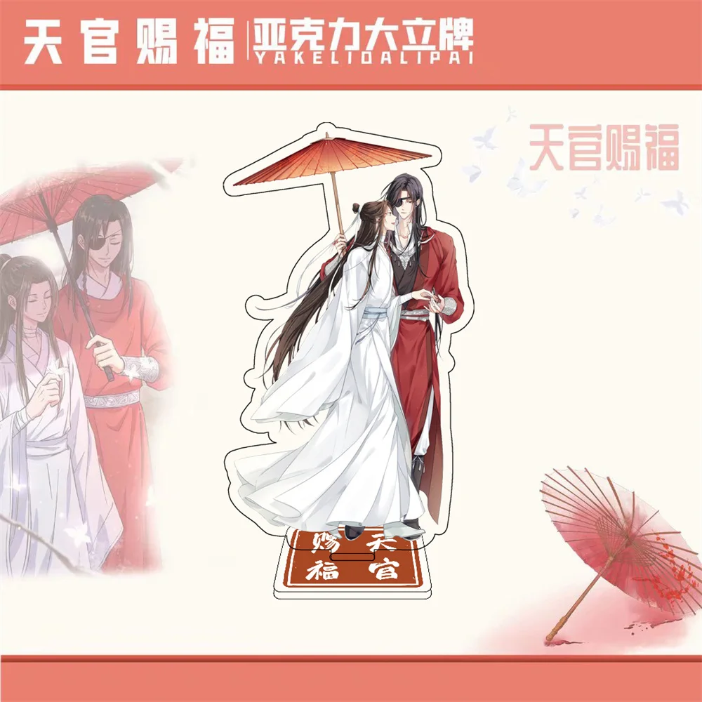 Figuras do chaveiro dos desenhos animados do anime, Stand modelo acrílico, Figuras dos desenhos animados, Tian Guan Ci Fu, Xie Lian, Hua, Cheng, Deus Celestial abençoa, o povo