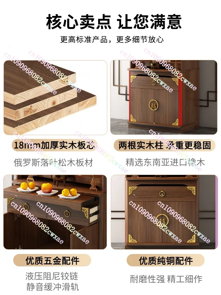 New Chinese Style Clothes Closet Solid Wood Three-Layer Altar Cabinet Worship God Shed God of Wealth Cabinet