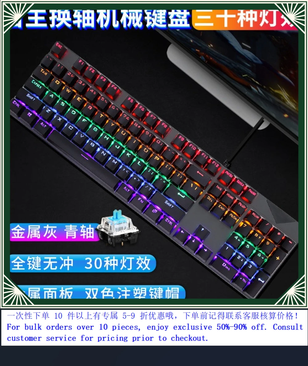 Wired USB Mechanical Blue Switch Gaming Keyboard For KV RGB Backlit E-sport Office Typing For Desktop Laptop Internet Cafe (008)