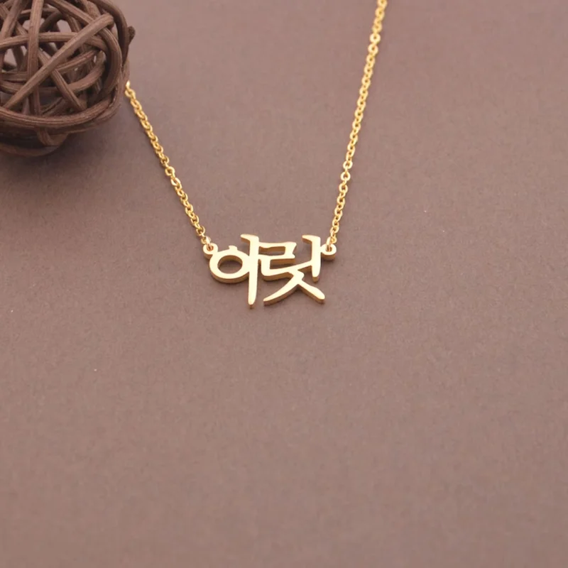 Personalized Korean Necklace Customized Name Stainless Steel Jewelry Necklace Men's and Women's Anniversary Festival Gift