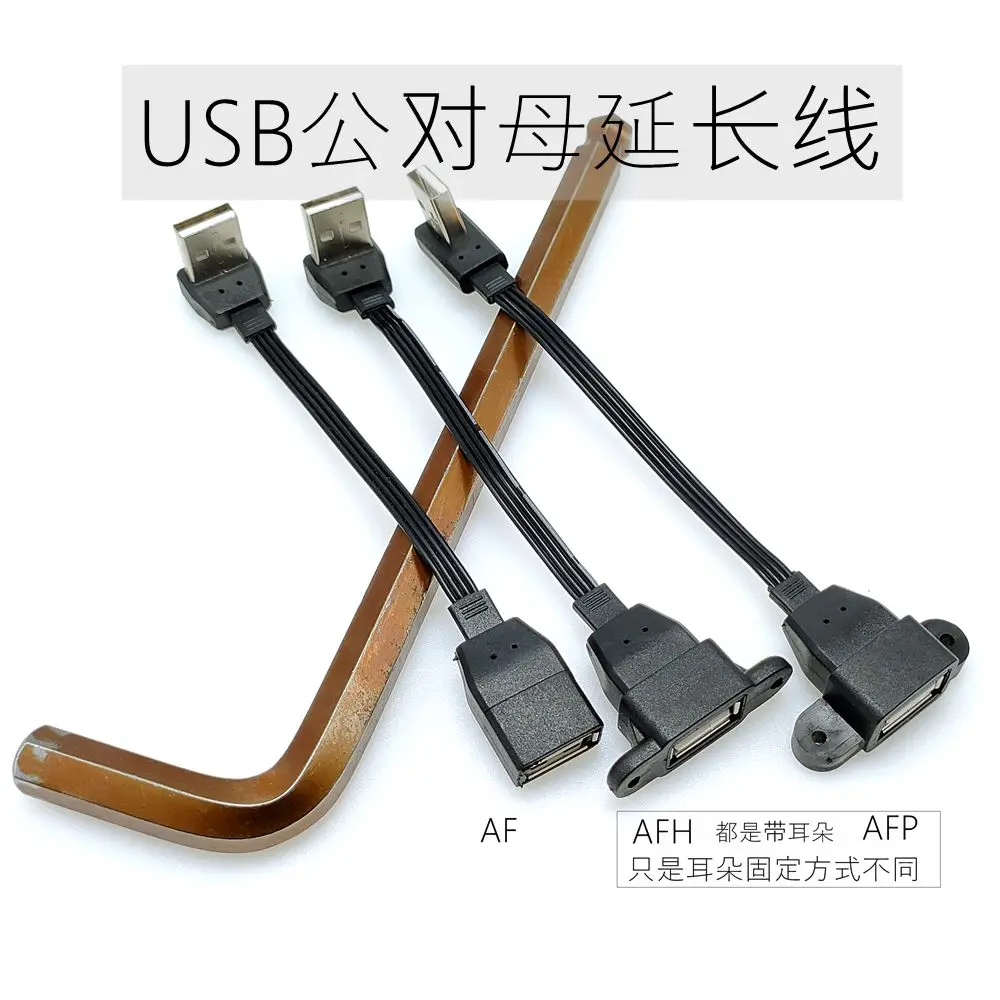 5CM 10cm 20cm USB 2.0 A Plug to Female 90 Angled Extension Cable USB 2.0 Male to Female Right/Left/Down/Up Black Cable