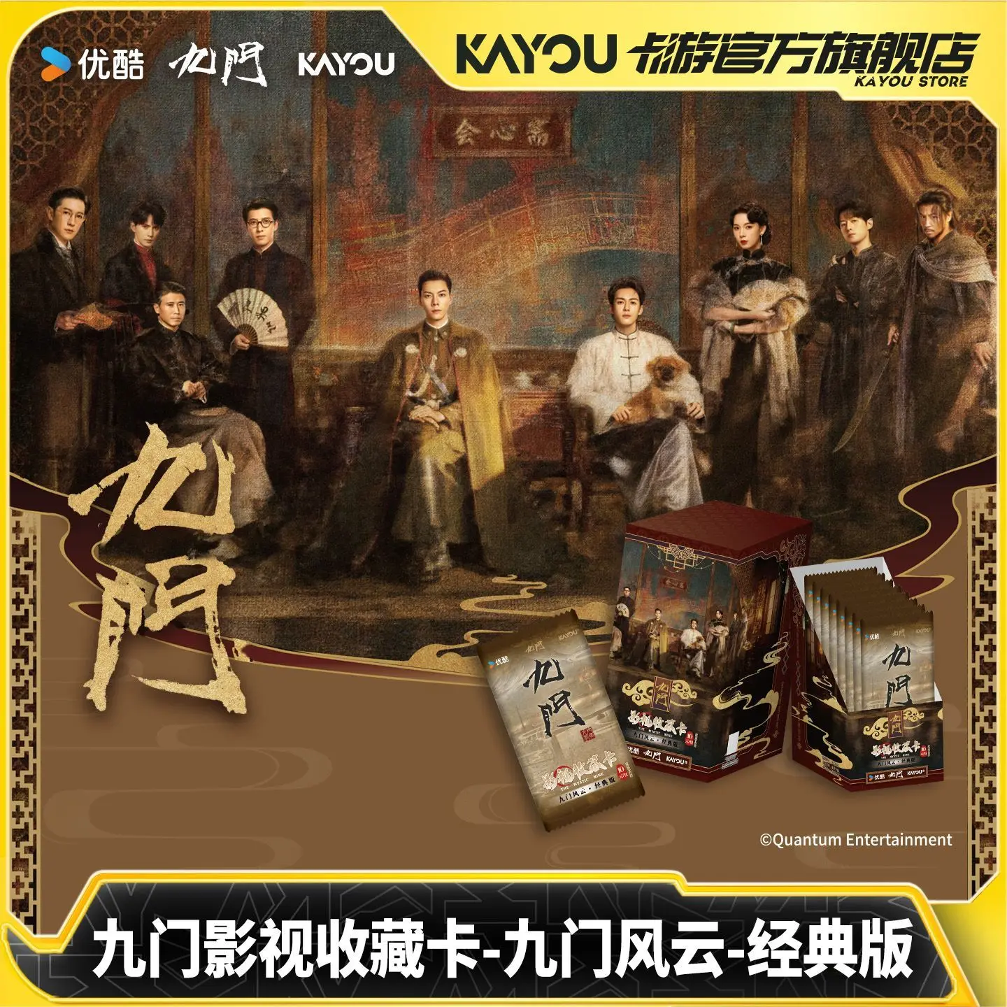 KAYOU Official The Mystic Nine Collectible Cards Daomu Biji Prequel Drama Character Photo Card Blind Box for Fans Collection