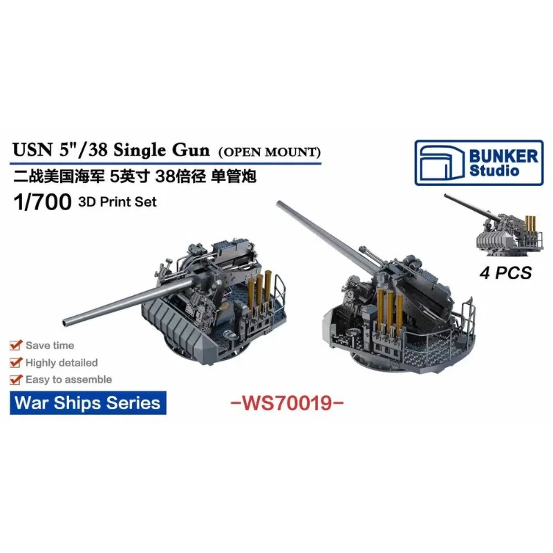 Bunker Studio 1/700 USN 5 /38 Single G u n 3D Print Set（model kit）WS70019