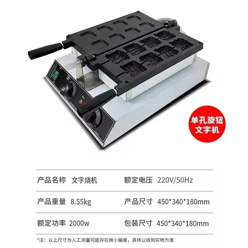 Electric gas string text cake machine