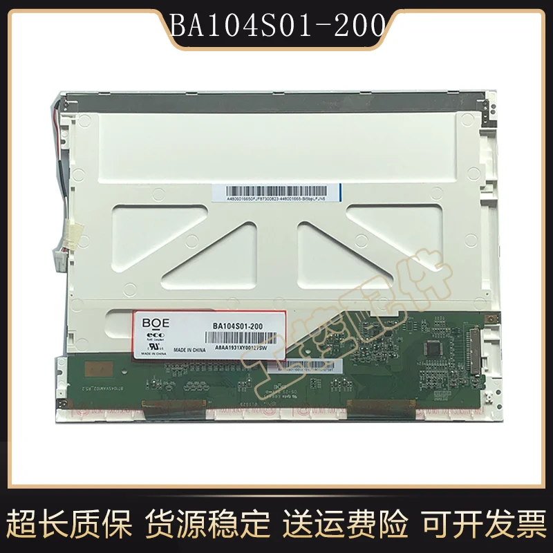 

Оригинальный новый ЖК-экран BOE 10,4 дюйма BA104S01-200 BA104S01-100 TM104SDH01 с сенсорным экраном
