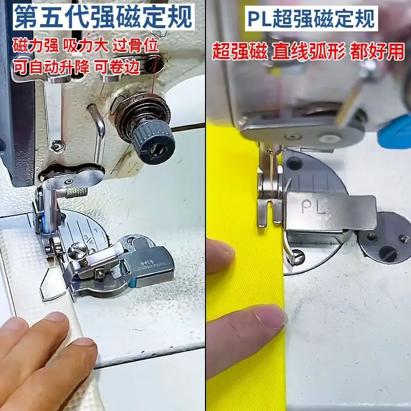 Full Set Of Sewing Machine Multi-Function Magnet Gauge plus-Sized Strong Magnetic Gauge Retaining Positioning Sewing Machin