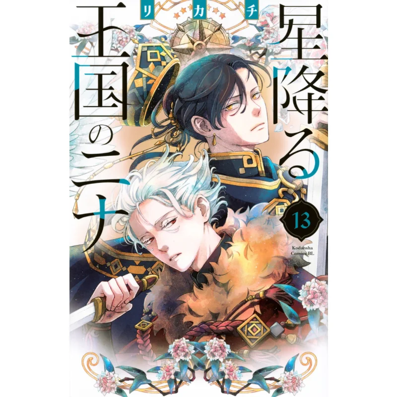 

Книга Nina Of The Falling Kingdom Lycachi Kodansha 9784065353028