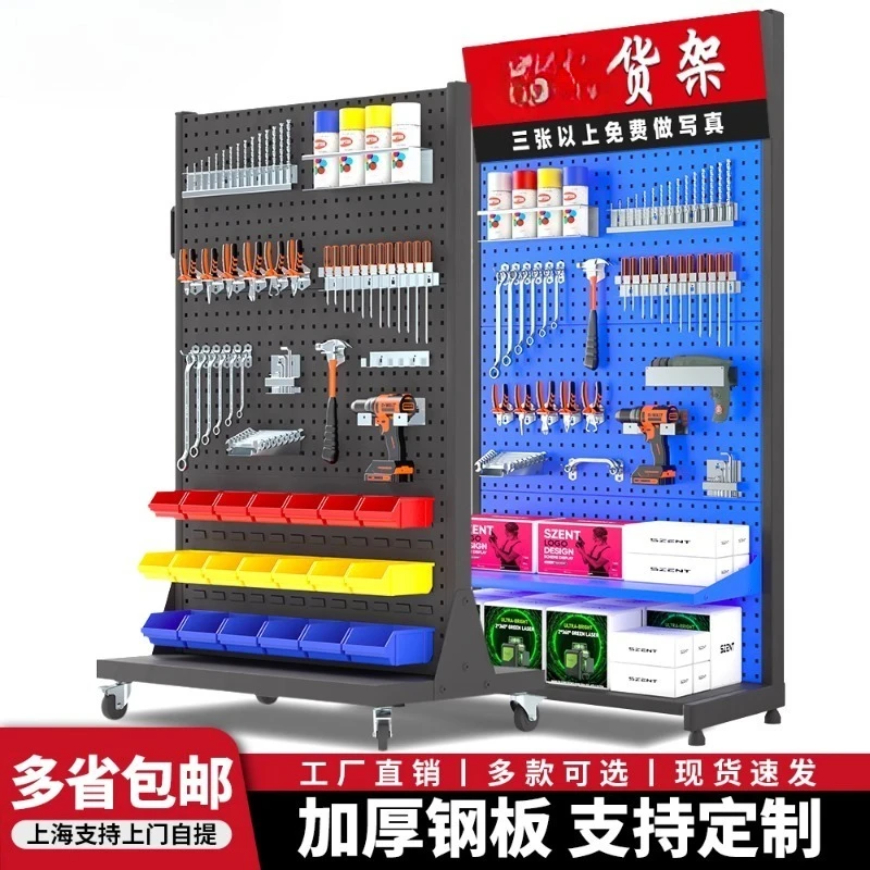 

Tool Shelf Finishing Rack Material Workshop Mobile Square Hole Hanging Board Hole Board Shelf Hardware Display Rack
