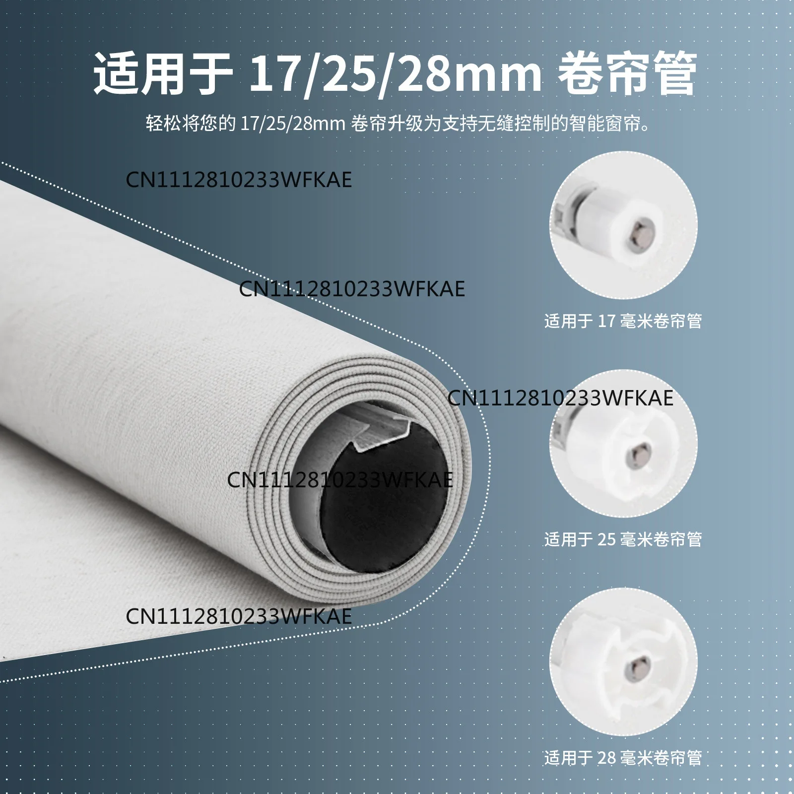 Smart Home ZigBee Smart Roller Shutter Motor 16mm Rechargeable for 17/25/28 mm Pipe Diameter