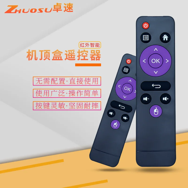 H96 infrared set-top box remote control is suitable for X3 H96mini mx10pro MX1 h96max...