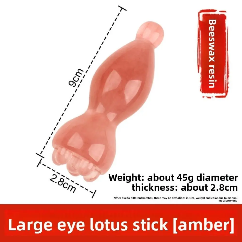 Lotus Pod Eye Massager Roller Resin Dual-Head Face Massage Stick Mini Eye Scraping Tendon Stick
