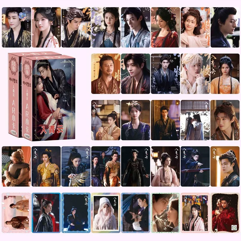 55 Tarjetas Lomo con Diseño de 'Love in the Clouds', Colección de Tarjetas Fotográficas de Hou Minghao y Lu Yuxiao, Regalo para Fans del Drama