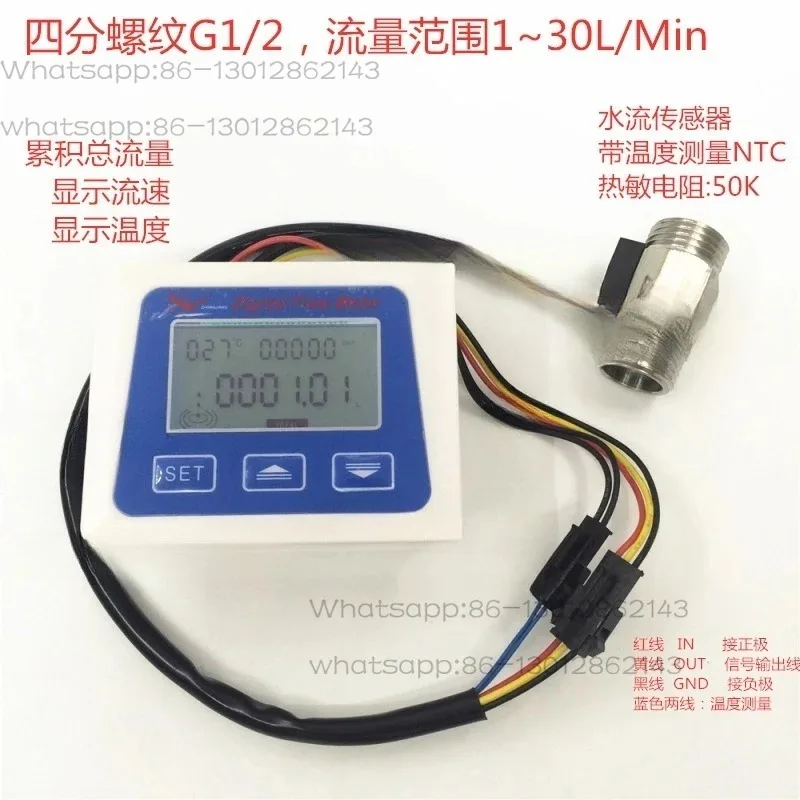 digital flowmeter meter 2 minutes 4 minutes 6 minutes 1 inch water flow sensor measuring flow temperature flow rate integrated
