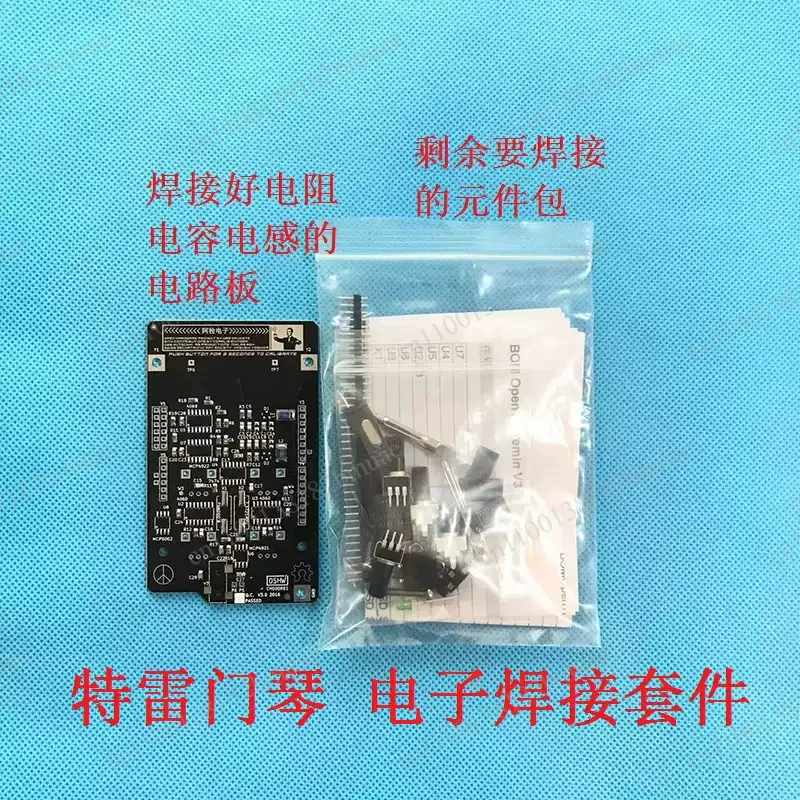 Theremin Electronic Kit-Patch Welding Practice DIY Production SMT Welding Skills Teaching Equipment
