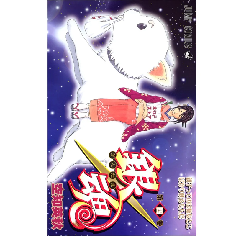 

Gintama 04 Эйичи Курочи Шутья 9784088736723 Книга