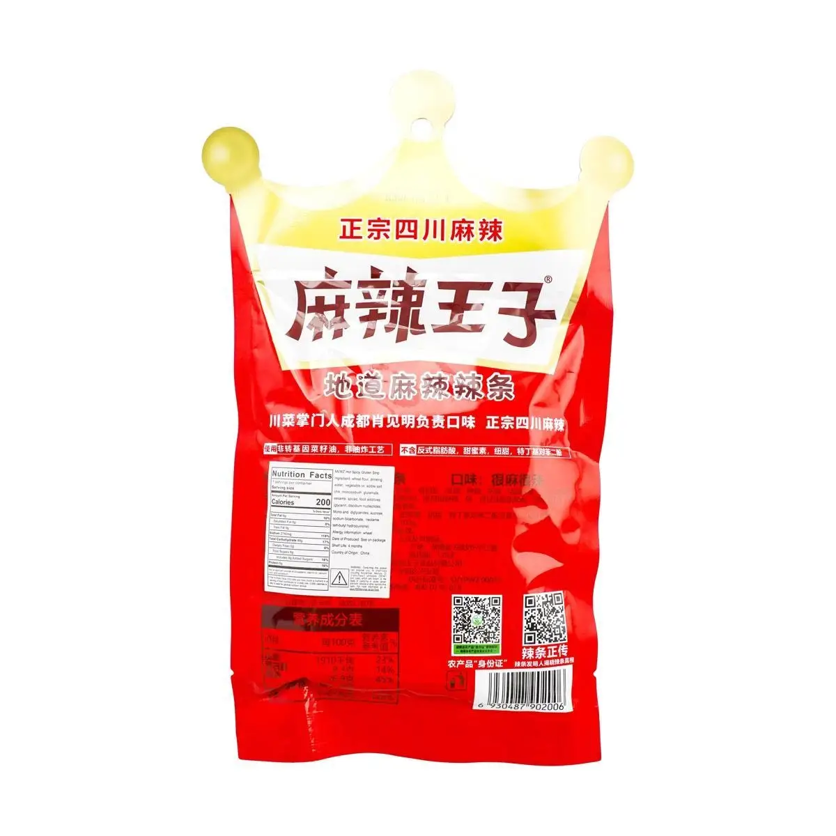 [8Packs] Malawangzi Mala Extra Pittige Glutenstrips, 3.17Oz * 8Packs