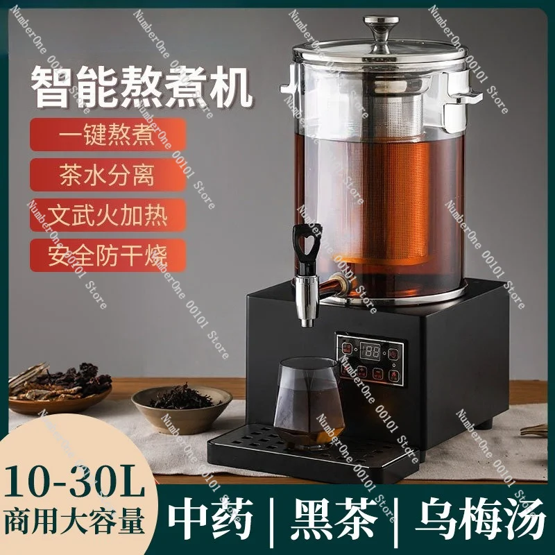Commercial Automatic Tea Brewing Machine Electric Stainless Steel Boiler For Herbal Soup Coffee Milk Dispenser Barrel