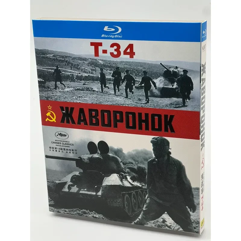 Ghost Chariot T-34 also known as Skylark Douban 8.1 a classic released in the former Soviet Union