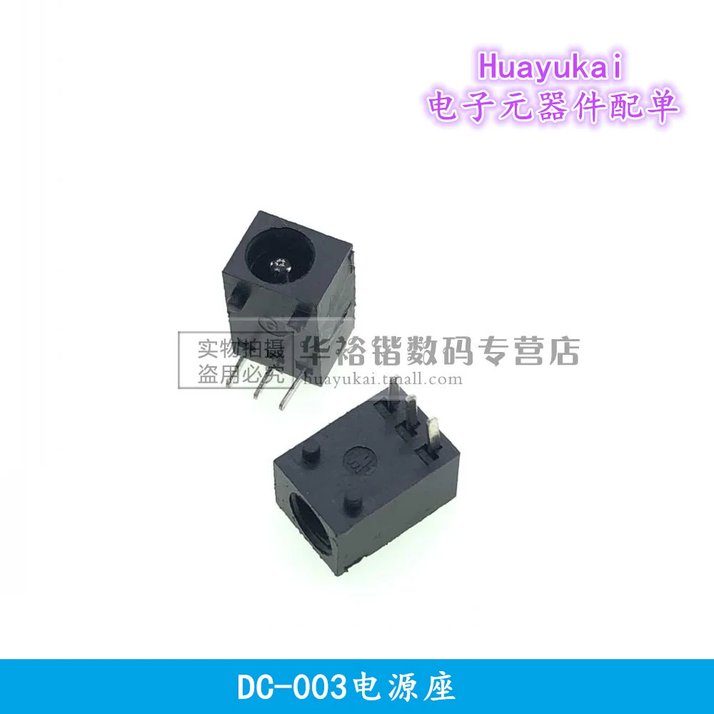 10PCS/LOT DC Power Jack Socket Connector DC-033 DC002 DC003A DC044A DC005 DC005B DC006 DC050 DC056 DC055 DC062 DC096